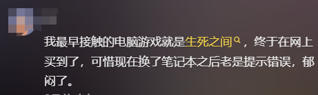 谁说中国没有能打的科幻游戏？早在20多年前，这款游戏就出海参加了E3展(图2)