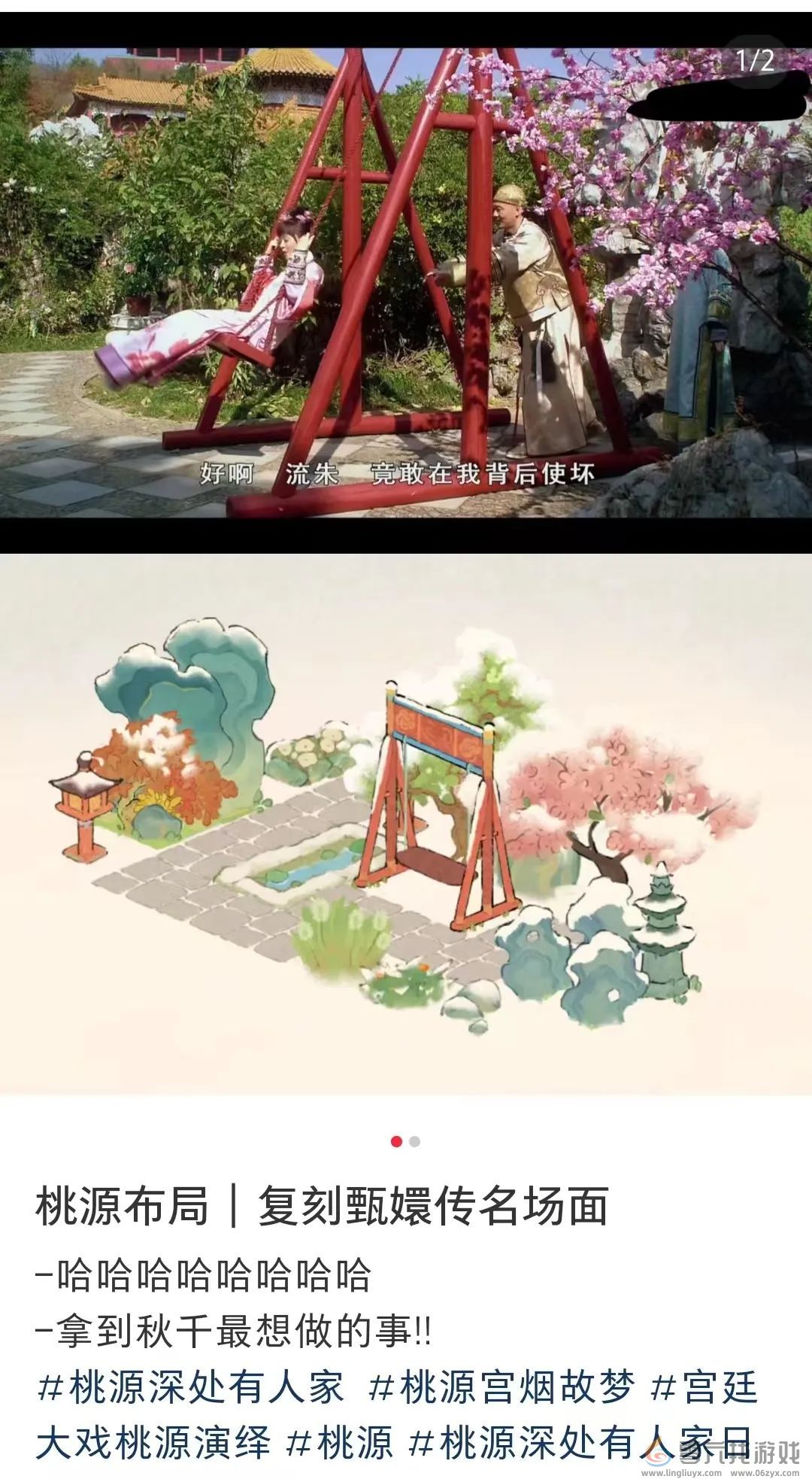 上线两年仍高分，凭借一次联动，腾讯这款游戏再出圈(图12)