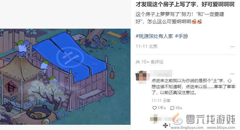 上线两年仍高分，凭借一次联动，腾讯这款游戏再出圈(图16)