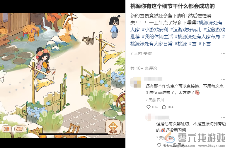 上线两年仍高分，凭借一次联动，腾讯这款游戏再出圈(图15)