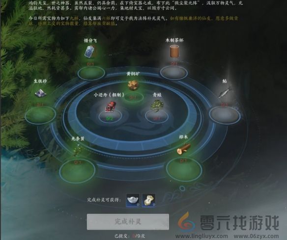 诛仙世界阵法补灵玩法攻略(图4) 诛仙世界阵法补灵玩法攻略(图4)