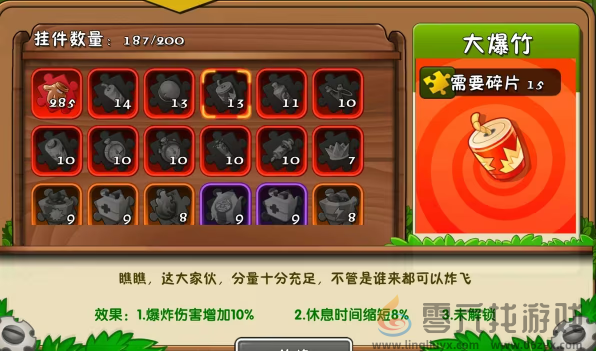 植物大战僵尸2大爆竹属性作用分析(图1) 植物大战僵尸2大爆竹属性作用分析(图1)