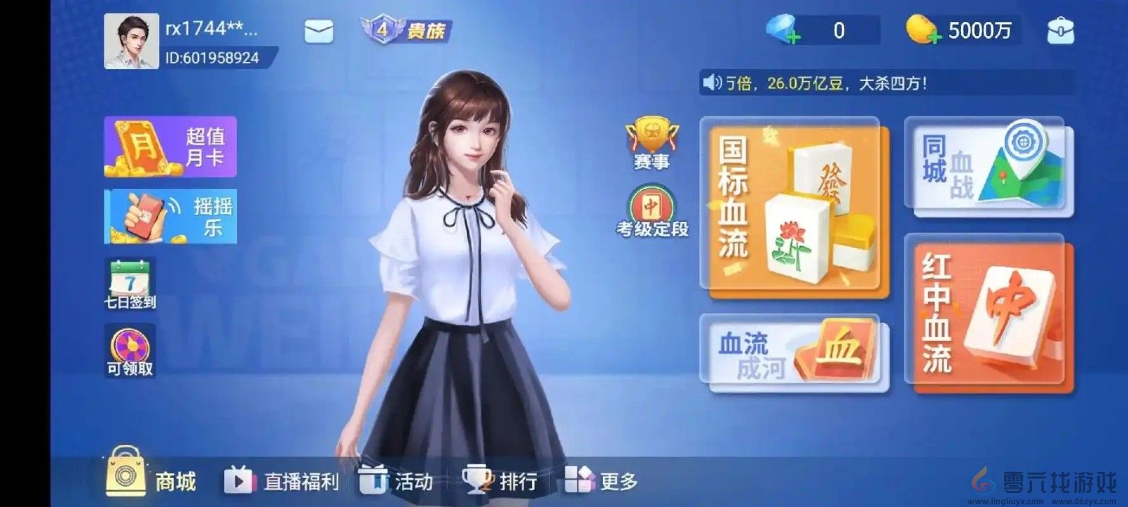 微乐四川麻将切换账号方法(图1) 微乐四川麻将切换账号方法(图1)