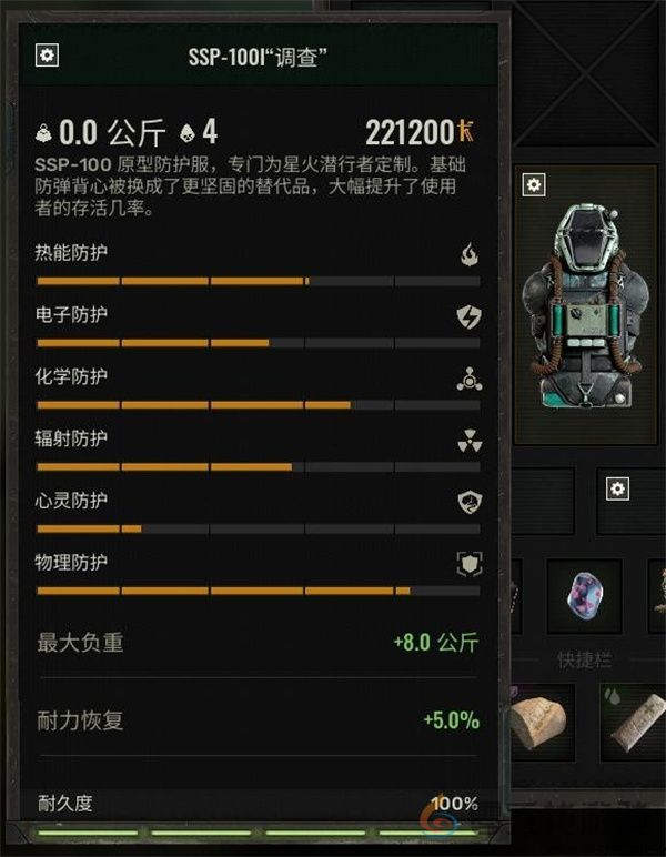 潜行者2(图2) 潜行者2(图2)