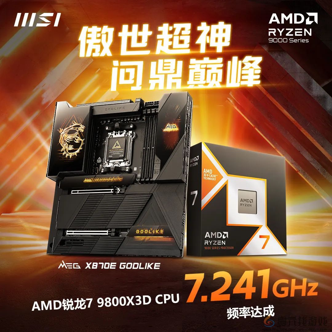 微星X870E GODLIKE超神主板上市 享终身质保！(图1)