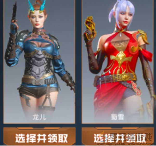 cf手游龙儿和蜀雪哪个好(图1) cf手游龙儿和蜀雪哪个好(图1)