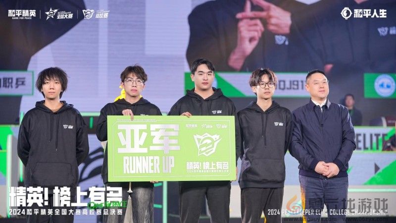 2024和平精英全国大赛高校赛总决赛圆满落幕，恭喜四川职业技术学院荣耀夺冠！(图3)