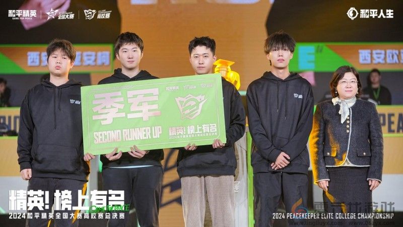 2024和平精英全国大赛高校赛总决赛圆满落幕，恭喜四川职业技术学院荣耀夺冠！(图4)