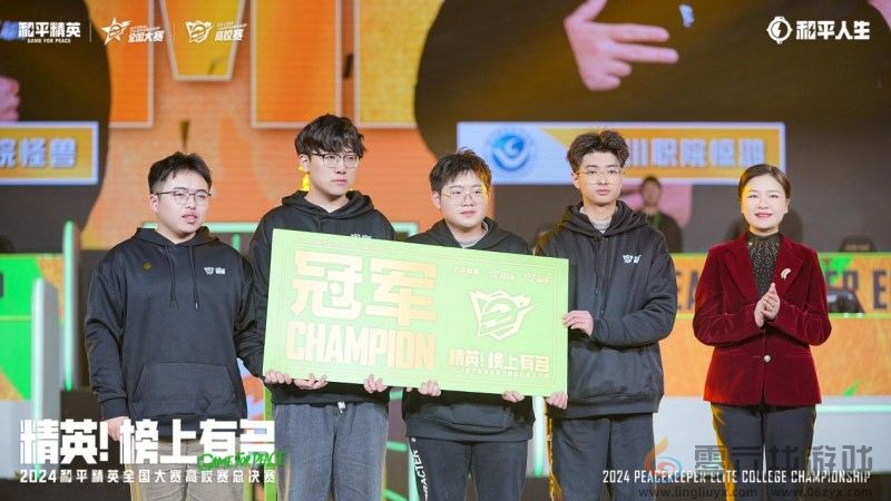 2024和平精英全国大赛高校赛总决赛圆满落幕，恭喜四川职业技术学院荣耀夺冠！(图2)
