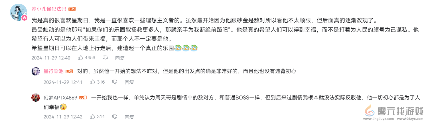 一落千丈后的重生,《崩坏:星穹铁道》如何让星期日蜕变? 一落千丈后的重生,《崩坏:星穹铁道》如何让星期日蜕变?(图12)