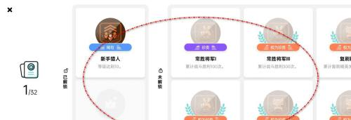 家园异星与猎人成就徽章查看方法(图3) 家园异星与猎人成就徽章查看方法(图3)