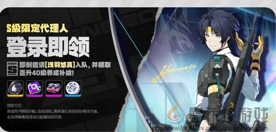 绝区零1.4版本福利汇总(图1) 绝区零1.4版本福利汇总(图1)