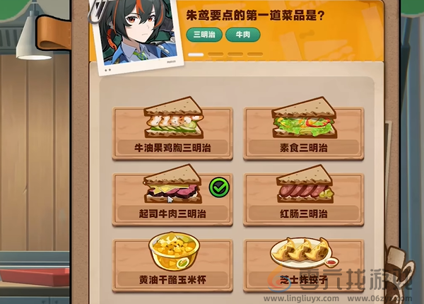 绝区零当三明治来敲门攻略大全(图1) 绝区零当三明治来敲门攻略大全(图1)