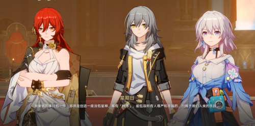 承上启下的星铁新版本,用老朋友带给了玩家新惊喜(图2) 承上启下的星铁新版本,用老朋友带给了玩家新惊喜(图2)