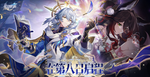 承上启下的星铁新版本,用老朋友带给了玩家新惊喜(图1) 承上启下的星铁新版本,用老朋友带给了玩家新惊喜(图1)