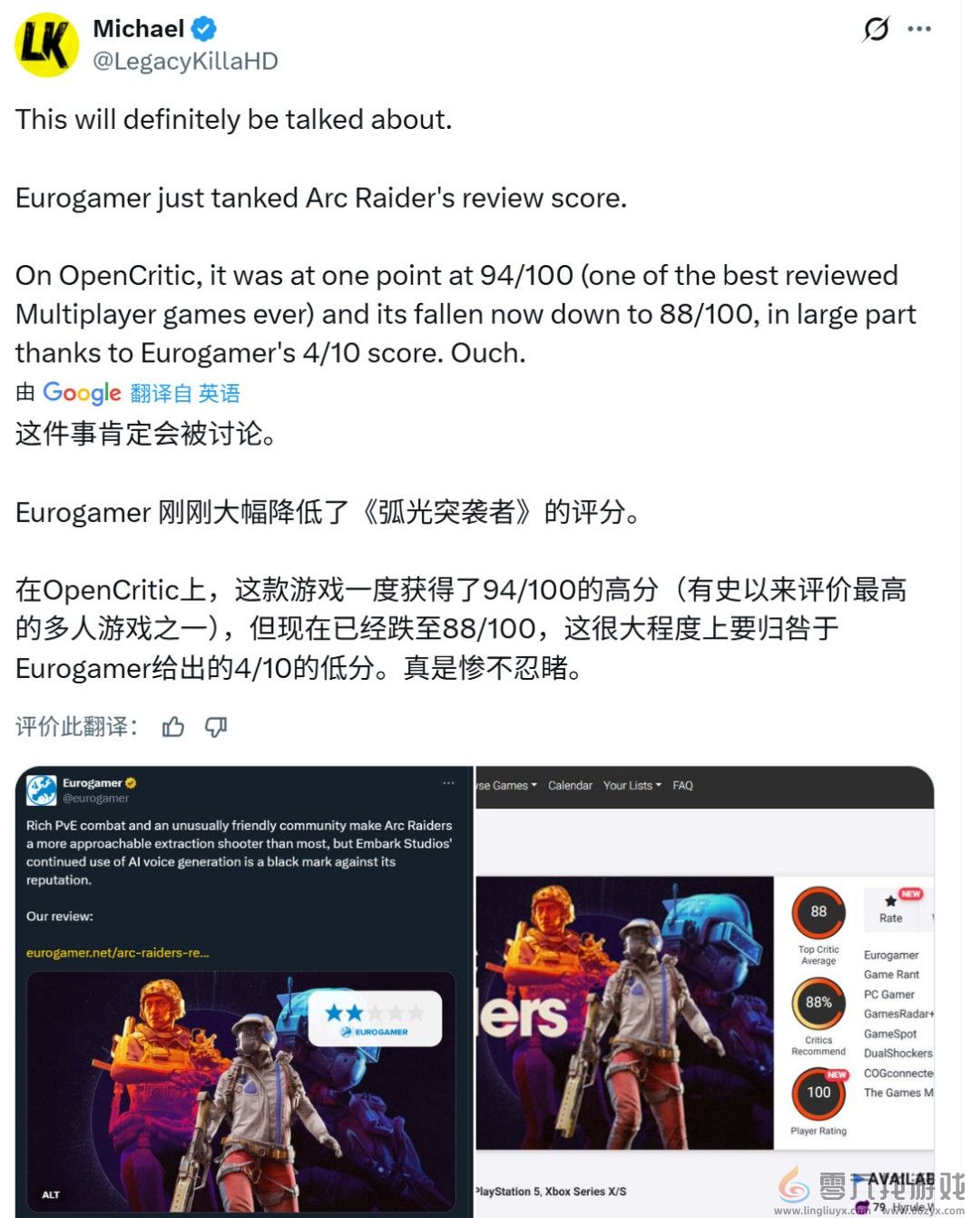 Eurogamer给《Arc Raiders》打2分 曾给《龙腾世纪4》打满分(图7)