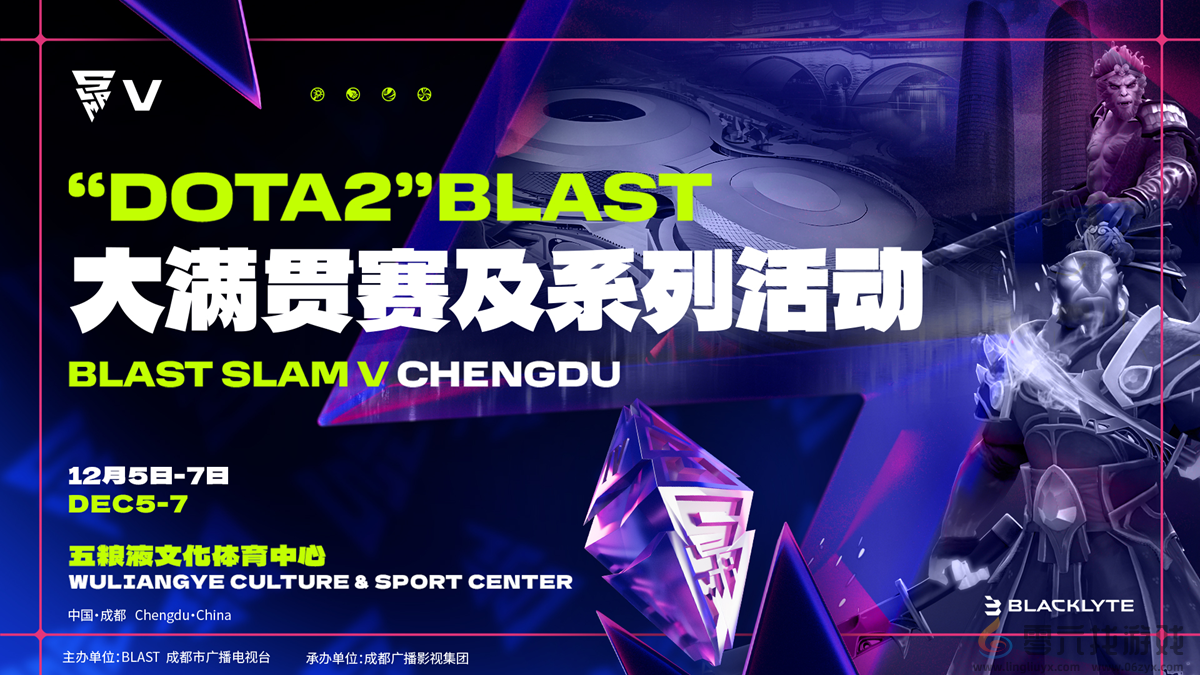BLAST Slam交棒成都！DOTA2大满贯赛上演压轴盛宴(图2)