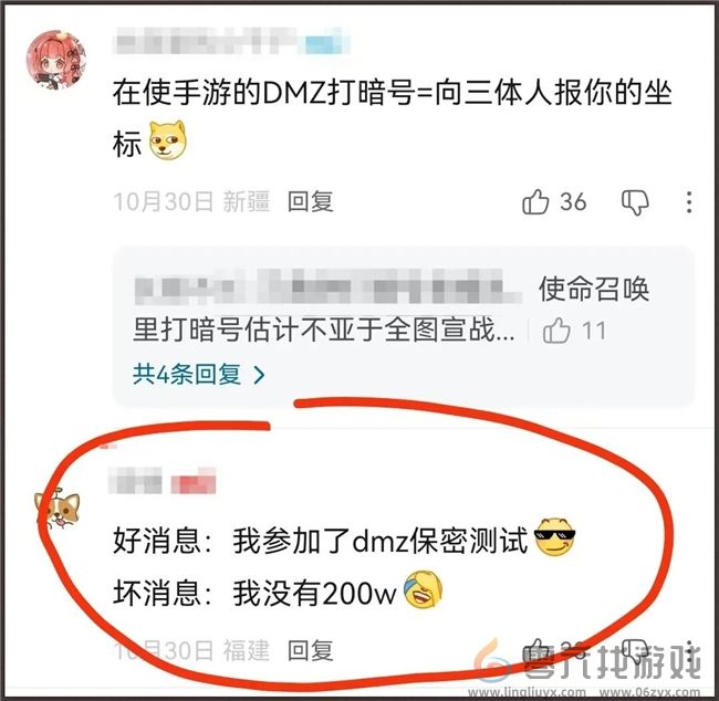 1人1块钱，众筹200万违约金，也想知道的“机密情报”到底有多爆？(图4)