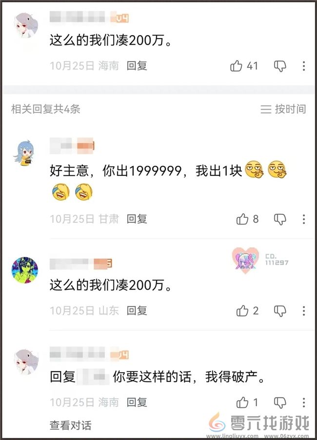 1人1块钱，众筹200万违约金，也想知道的“机密情报”到底有多爆？(图5)
