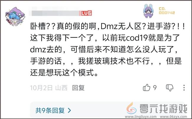 1人1块钱，众筹200万违约金，也想知道的“机密情报”到底有多爆？(图9)