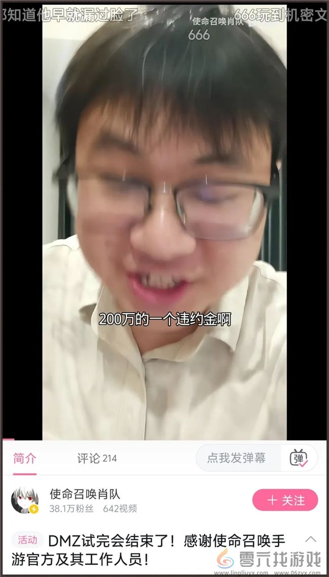 1人1块钱，众筹200万违约金，也想知道的“机密情报”到底有多爆？(图29)