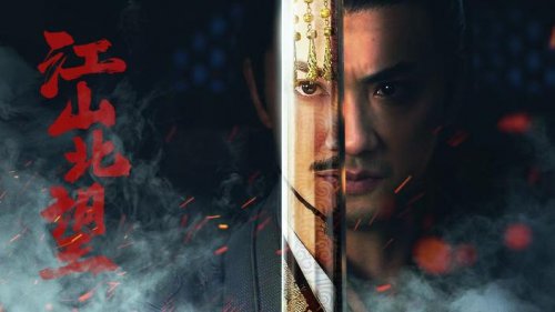 Steam互动影游《江山北望》定档11月20日!主题曲《玉盘》彰显家国情怀(图1) Steam互动影游《江山北望》定档11月20日!主题曲《玉盘》彰显家国情怀(图1)