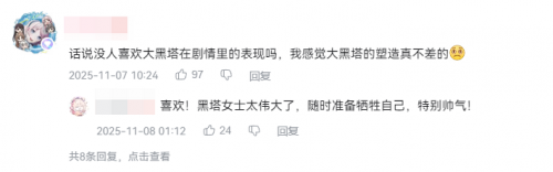 开拓的终点居然是毁灭?星铁3.7剧情还藏着哪些重磅信息?(图5) 开拓的终点居然是毁灭?星铁3.7剧情还藏着哪些重磅信息?(图5)