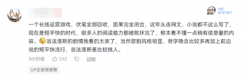 开拓的终点居然是毁灭?星铁3.7剧情还藏着哪些重磅信息?(图16) 开拓的终点居然是毁灭?星铁3.7剧情还藏着哪些重磅信息?(图16)
