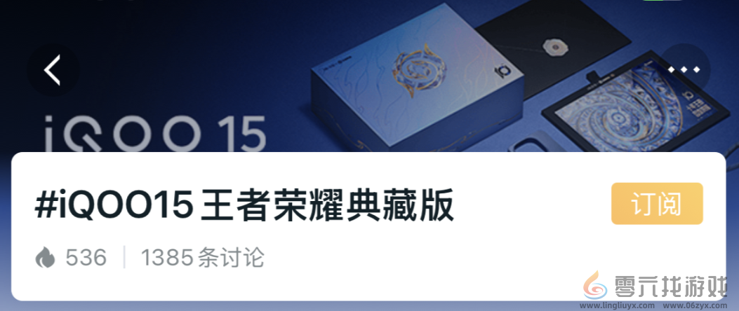 base64_image 这款手机刚上市即霸屏游戏圈,凭什么?(图5)