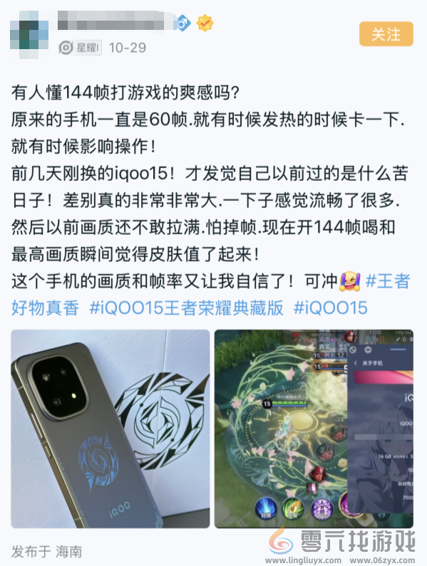 base64_image 这款手机刚上市即霸屏游戏圈,凭什么?(图6)