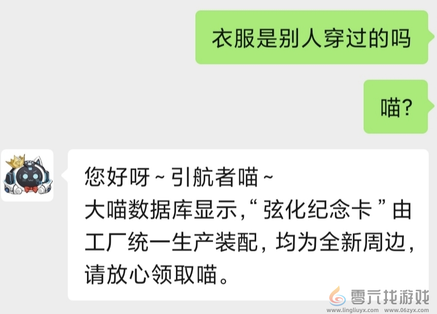 今年二游最抽象案例：一块布被玩家炒到了220块(图13)