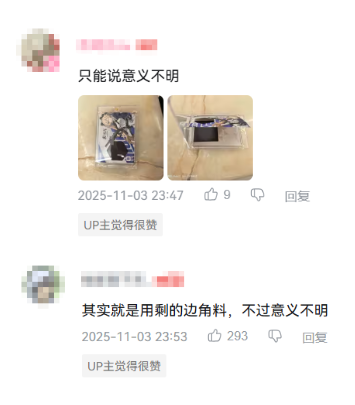 今年二游最抽象案例：一块布被玩家炒到了220块(图14)