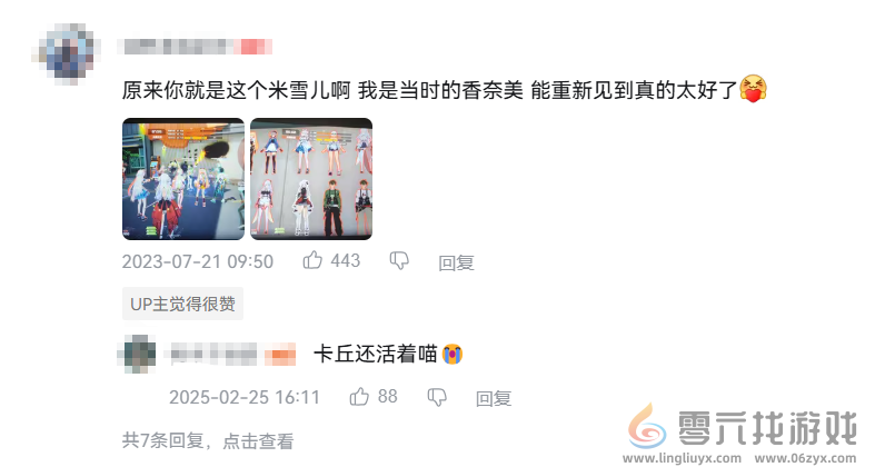 今年二游最抽象案例：一块布被玩家炒到了220块(图24)