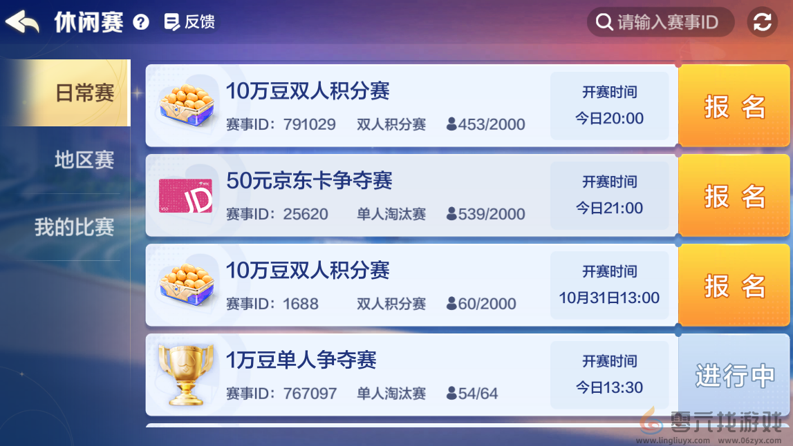 《腾讯大掼蛋》：以数字技术，构建全民智力竞技舞台(图1)