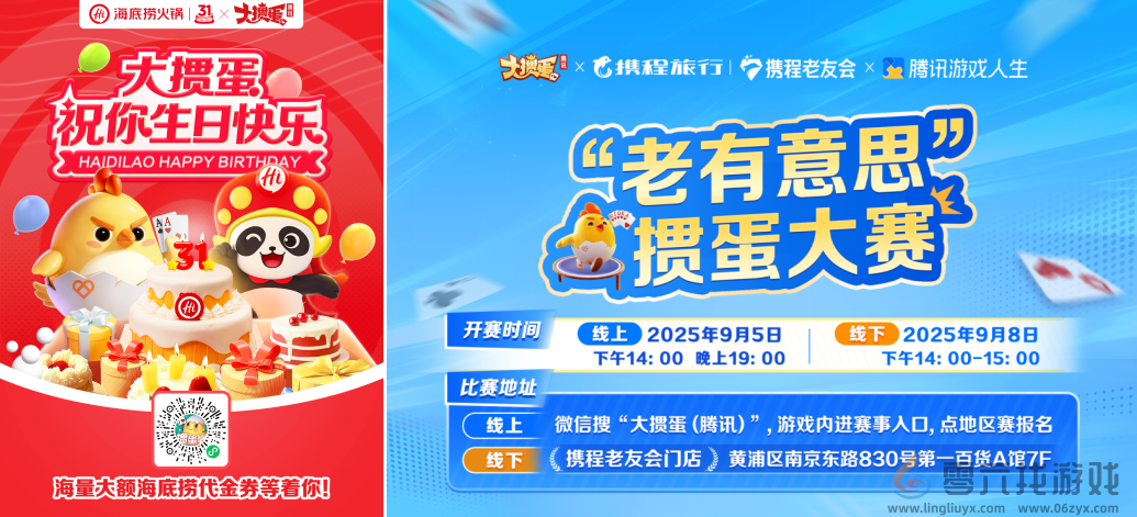 《腾讯大掼蛋》：以数字技术，构建全民智力竞技舞台(图6)