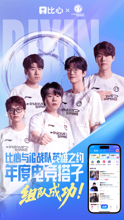 比心如何构建“游戏+社交”闭环？三大核心业务深度拆解(图2)