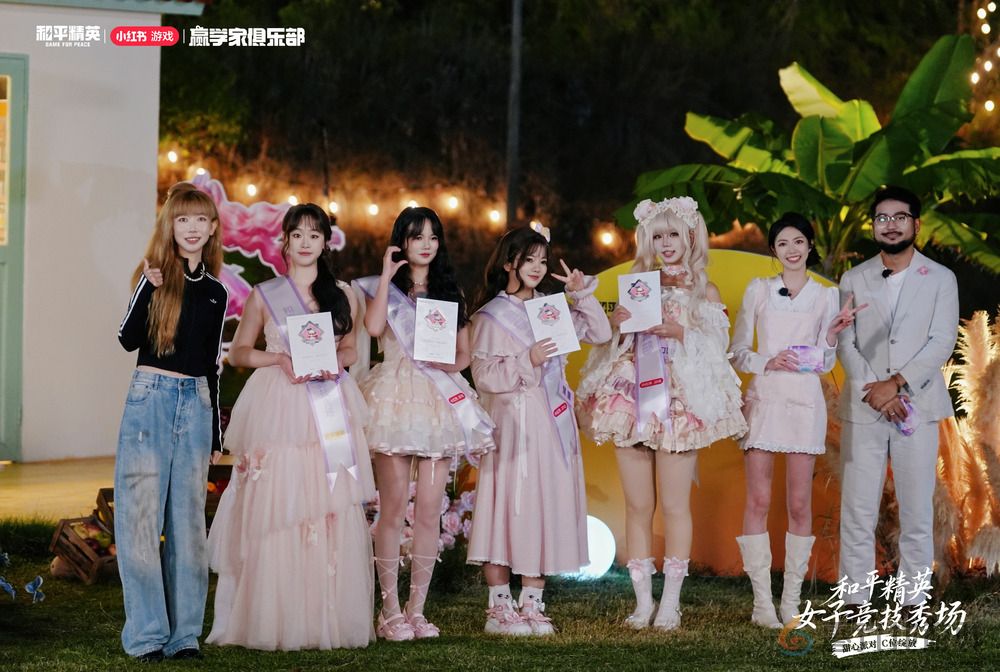 《和平精英》首届女子竞技秀场圆满落幕，甜心派对引领多元赢学风潮(图5)