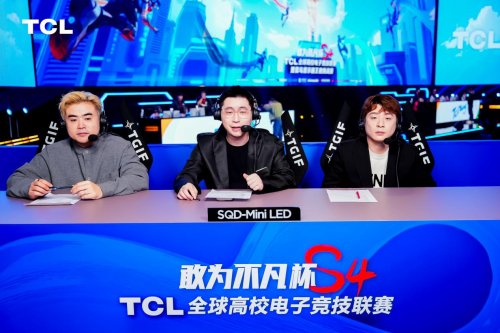 “敢为不凡杯”TCL全球高校电子竞技联赛S4中国区总决赛谢幕，硬核科技与竞技激情双向奔赴(图6)