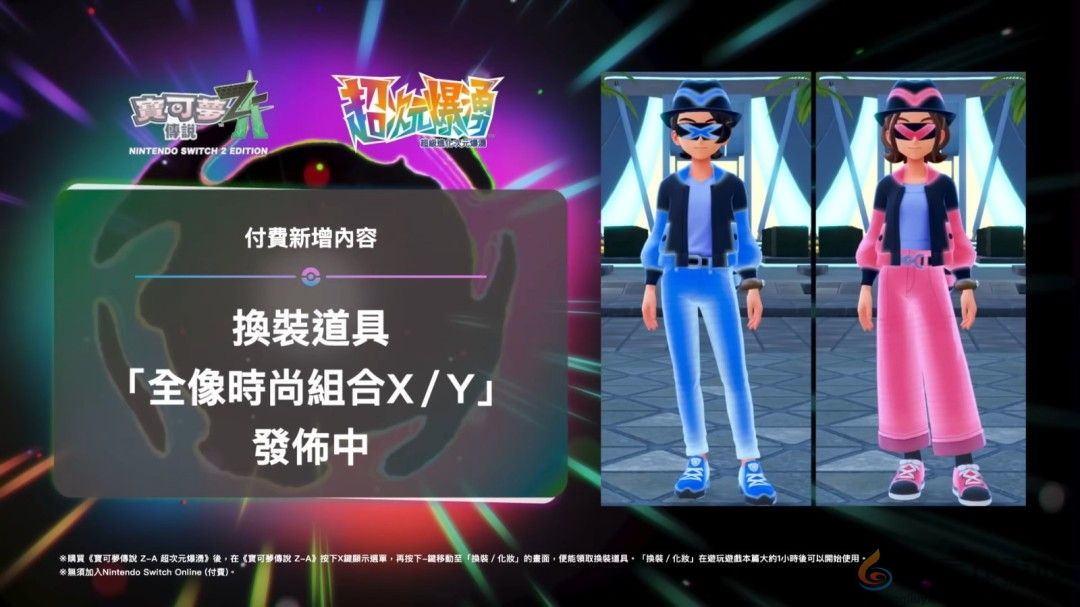 《宝可梦传说：Z-A》DLC预告 Mega捷拉奥拉亮相(图6)