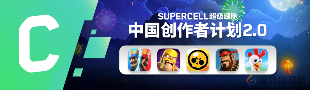 2025 Supercell超玩之夜·超FUN派对圆满落幕，我们许愿与玩家共赴下一个十年(图19)