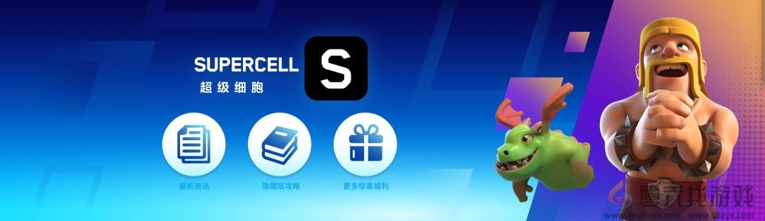 2025 Supercell超玩之夜·超FUN派对圆满落幕，我们许愿与玩家共赴下一个十年(图21)