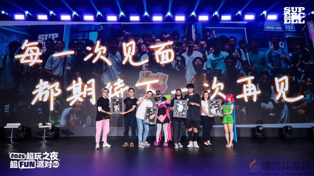 2025 Supercell超玩之夜·超FUN派对圆满落幕，我们许愿与玩家共赴下一个十年(图39)