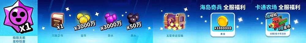 2025 Supercell超玩之夜·超FUN派对圆满落幕，我们许愿与玩家共赴下一个十年(图38)