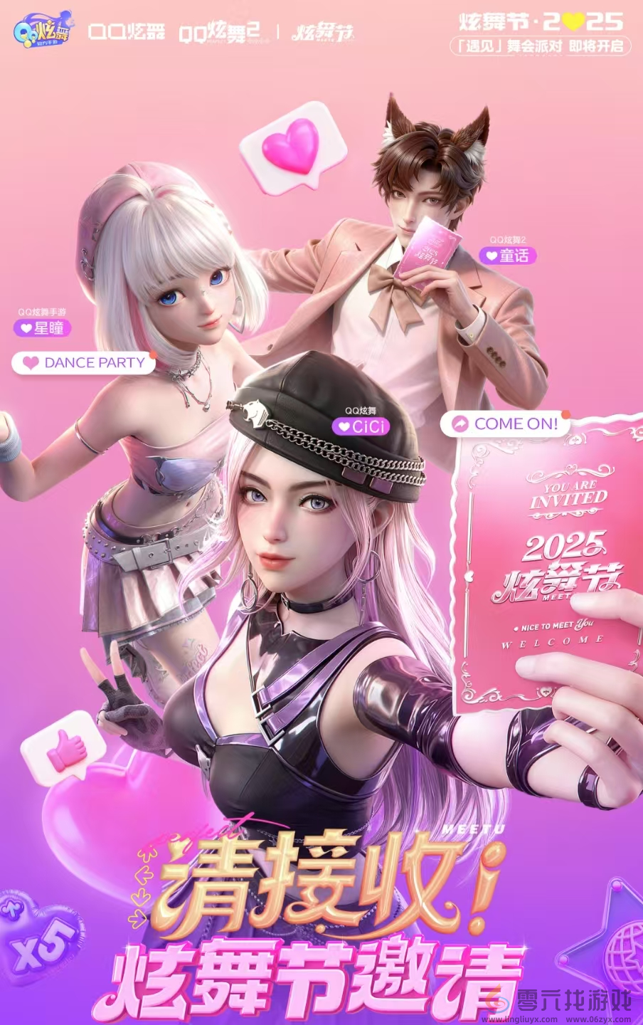 【炫舞节·2025】沉浸式遇见一场舞会派对，原来“炫舞”是动词(图2)
