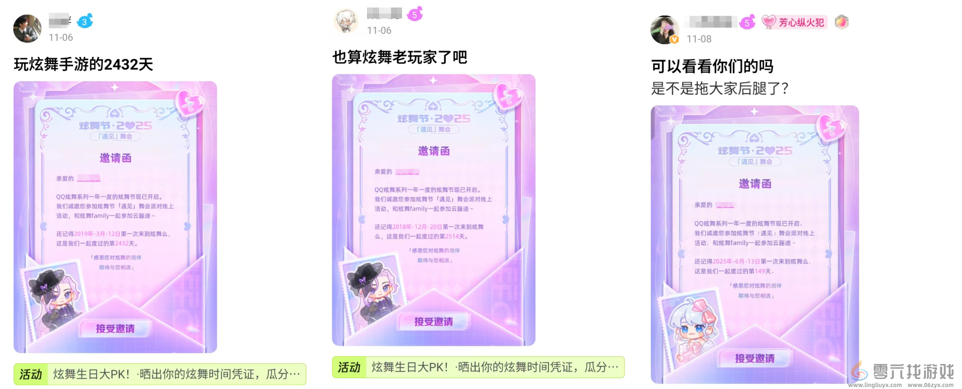 【炫舞节·2025】沉浸式遇见一场舞会派对，原来“炫舞”是动词(图3)