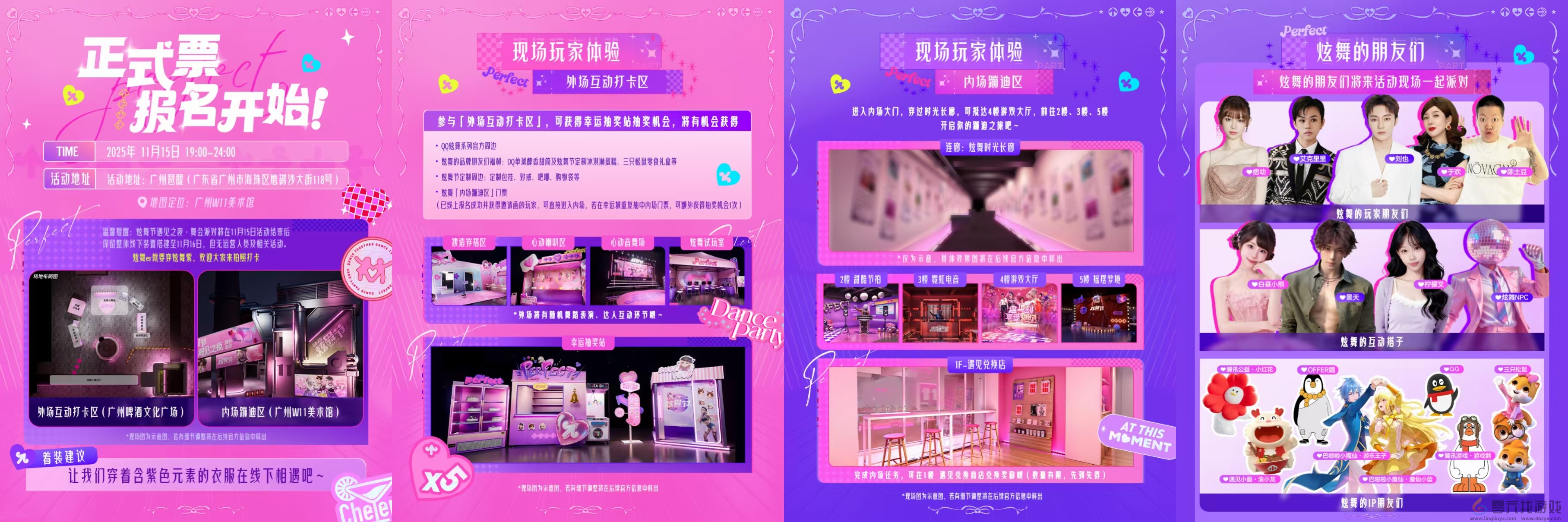 【炫舞节·2025】沉浸式遇见一场舞会派对，原来“炫舞”是动词(图4)