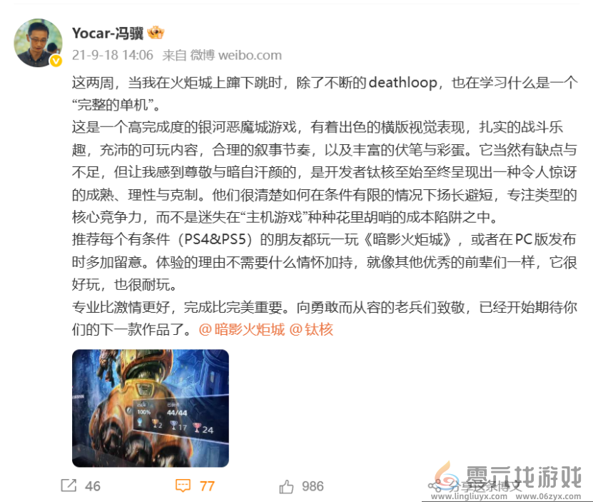 被冯骥盛赞单机首曝续作，制作人：国产单机市场扩大，需要更多作品来巩固(图5)