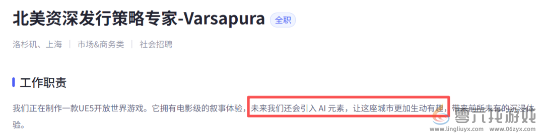 米哈游的下一款旗舰，远比我们看到的更为庞大(图25)