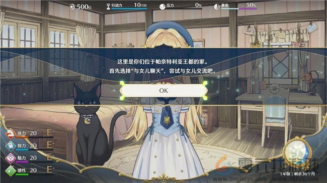 “世界第一可爱”的女儿养成类游戏《梦幻魔法公主》试玩版现已上线！(图3)