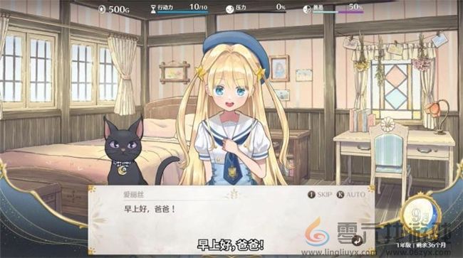 “世界第一可爱”的女儿养成类游戏《梦幻魔法公主》试玩版现已上线！(图4)